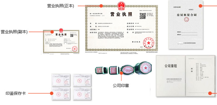 涡阳办完后会拿到那些材料